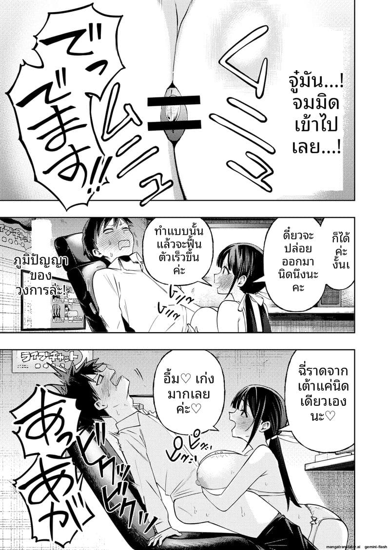 ความฝันที่เป็นจริง… เมื่อดูหนังโป๊แล้วเจอตัวจริง